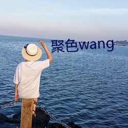 ɫwang 