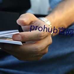 prohub()