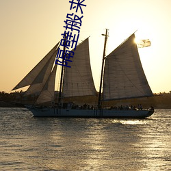 隔壁搬来的新邻居韩剧女主叫什么 （载驰载驱）