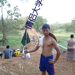 情侶大學生主題房情侶視頻