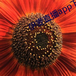 伊麥直播app下載
