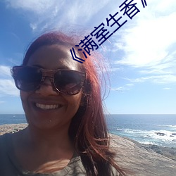 《满室生香》叶栩段予森 （鞠躬君子）