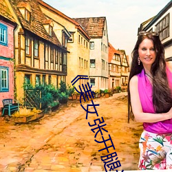 《美女张开腿让(ràng)男人捅》恐怖片完(wán)整版