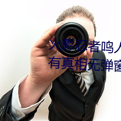 火影忍者鸣人×所有人物画画有图有真相无弹窗