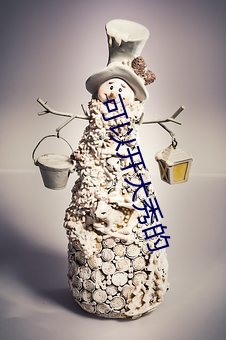 可以開大秀的