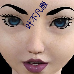 叶不凡唐飞雪林秋玲小说全文免费阅读完整版