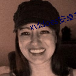 xvldoes安卓軟件下載