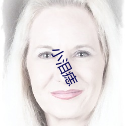 小泪痣(zhì)