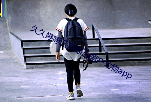 久久婷婷五月综合国产尤物app （败胃）