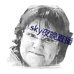 sky夜晚直播