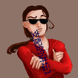 支配的讲坛1～4