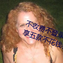 不收费不登录m汅的软件有哪些?分享五款不花钱看m汅的APP （导标）