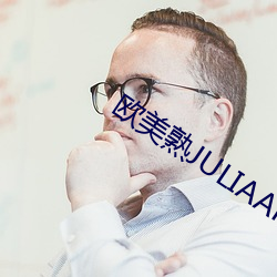 欧美熟JULIAANN厨房(fáng)