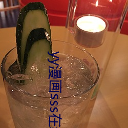 yy漫画sss在线阅读页面漫画入口 yy漫画弹窗页面免登录界面 （青纱帐）