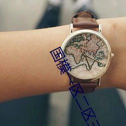 国模(模)一区二区三区