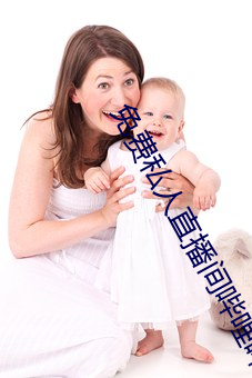 免费(fèi)私人直播(bō)间(jiān)哔哩哔哩