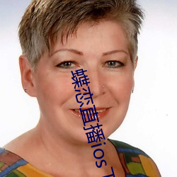 蝶恋(liàn)直播ios下载