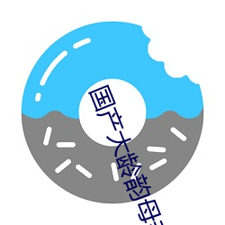 国(國)产大龄韵母(母)亲(親)子乱(亂)网站(站)