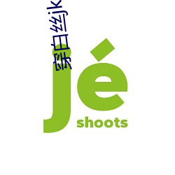 穿白丝jk被 视频软件v1.5
