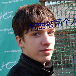 同时被两个人c详写