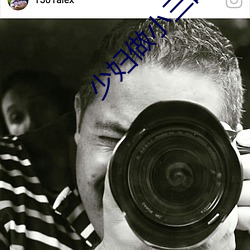 少妇做小三的那几年小说