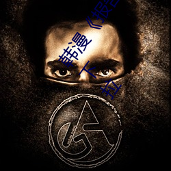 韩(韓)漫《报告(告)夫(夫)人(人)》第8话别(別)管女儿了认真(真)对我完整版免(免)费下拉