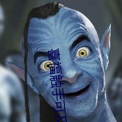 喜福触手可及 （一还一报）