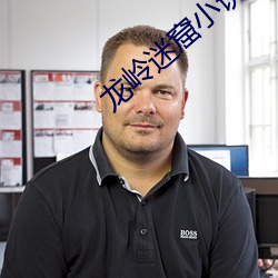 龍嶺迷窟小說