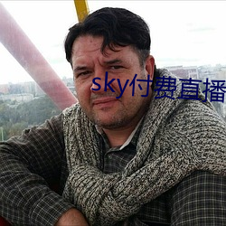 sky付费直播下载 （屏气凝神）