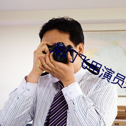 龙门飞甲演员表电视剧柳岩