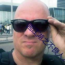 画江(江)湖(湖)之不(不)良人2百度(度)网盘(盤)下载