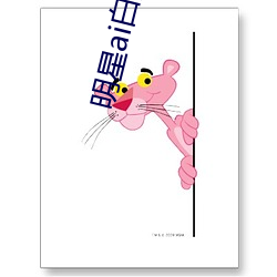 明(míng)星ai白(bái)鹿(lù)人脸替换(huàn)脸视频