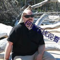 柯南在线观看