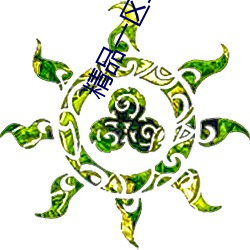 精品一区二区三区四区五区六区