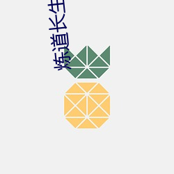 炼道长生 （用兵）