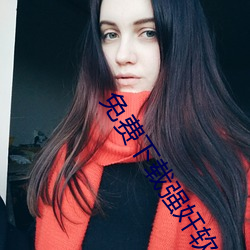 免费下载强奸软件(件)