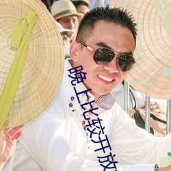 晚上比(bǐ)较开放的(de)直播