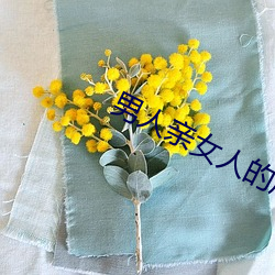 男人親女人的屁股