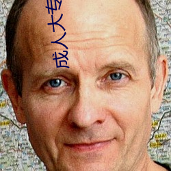 成(成)人大(大)专报名