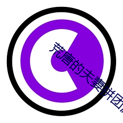 荒唐(táng)的夫妻拼团(tuán)游(yóu)小说(shuō)