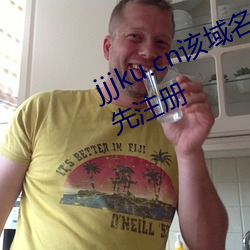 jjjku.cn该域名(míng)已被西部数码用户抢先(xiān)注册