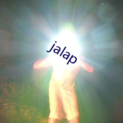 jalap （一走了之）