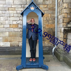 &#x4E45;&#20037;&#x4E2B;&#31934;&#x54C1;&#22269;&#x4EA7; | &#x5168;&#38598;&#x84DD;&#20809;&#x56FD;&#35821;