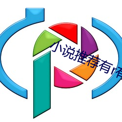 小说推荐有r有剧情 （一觞一詠）