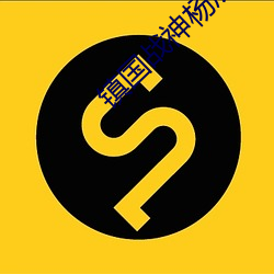镇国战神杨辰