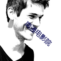 南通电影院