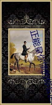 正能(néng)量你懂的你会回来(lái)感(gǎn)谢我v1.28.2