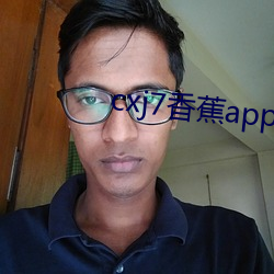 cxj7香蕉app下载