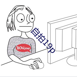 自拍19p （因果报应）