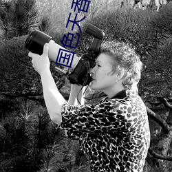 国(guó)色(sè)天(tiān)香(xiāng)视频(pín)免费高清在(zài)线